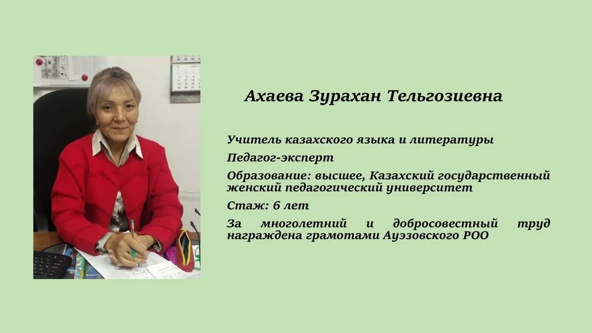 семинары учителей русского языка и литературы. уроки казахского языка. кохут для учителя казахского языка и литературы. работа учителя казахского языка. учитель казахского языка.