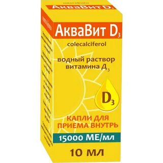 Д3 15000
