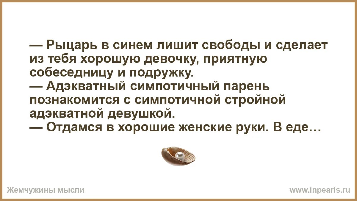 Лишили свободы слова. Лишили свободы слова