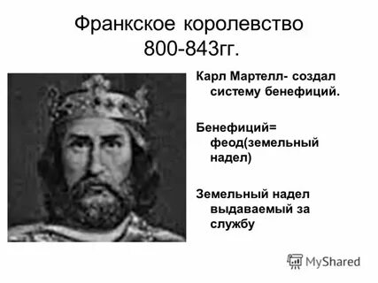 Бенефиций