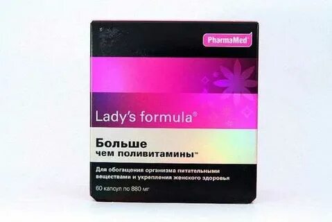Ледис больше поливитамины отзывы