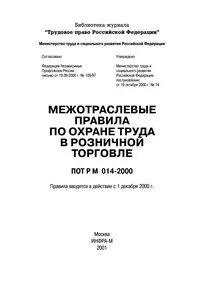Пот р