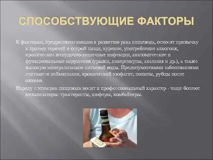 Условия способствующие возникновению нарушения