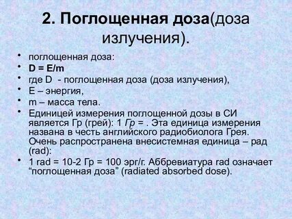 Называется дозированием