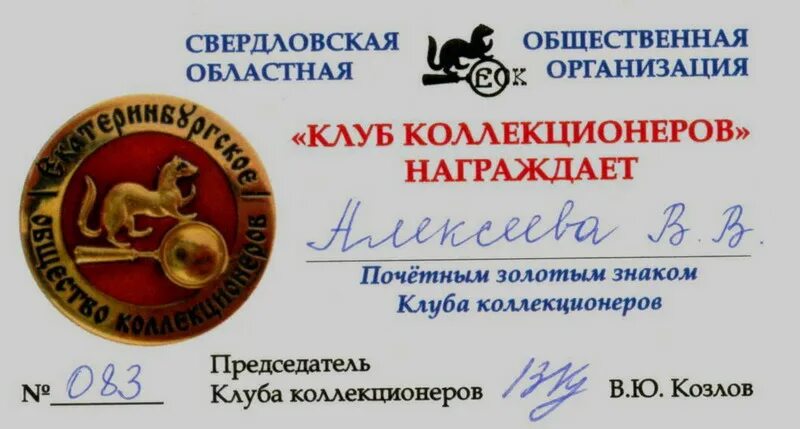 название клуба для молодежи c инвалидностью. общественная организация клуб. символы смена общественная детская организация. студенческий спорт структура. международные организации клубы.