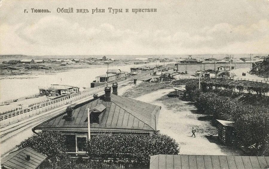 Город Тюмень. Старинные фотографии - Наш Урал и весь мир