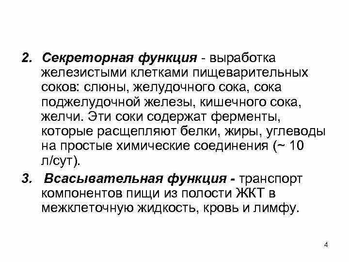 Ферменты слюна желудочный сок поджелудочный сок. Слюна человека содержит фермент который расщепляет. Таблица слюна желудочный сок поджелудочный сок. Слюна содержит ферменты тест. Слюна расщепляет жиры