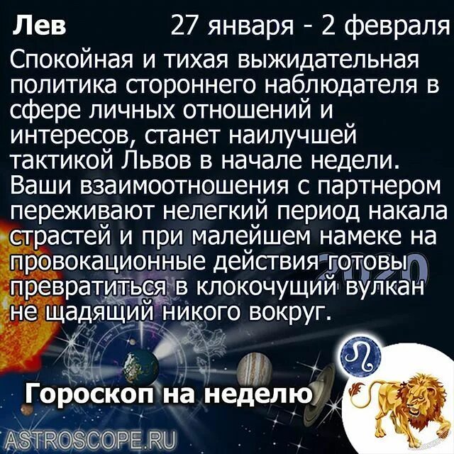 Астрологический прогноз лев. Гороскоп на сегодня Лев. Лев знак зодиака мужчина. Гороскоп для Львов на сегодня. Гороскоп на сегодня Лев мужчина.