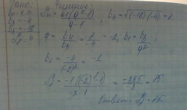 Найдите сумму первых 8. Найдите сумму первых 8