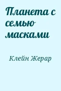 Не твоя семья читать полностью без регистрации