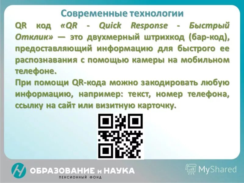 кодирование символов. принцип кодирования текстовой информации. информация коды технологии. символьная кодировка. информация коды технологии.