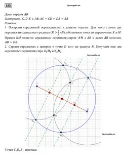 Математика 6 класс номер 185 стр 36