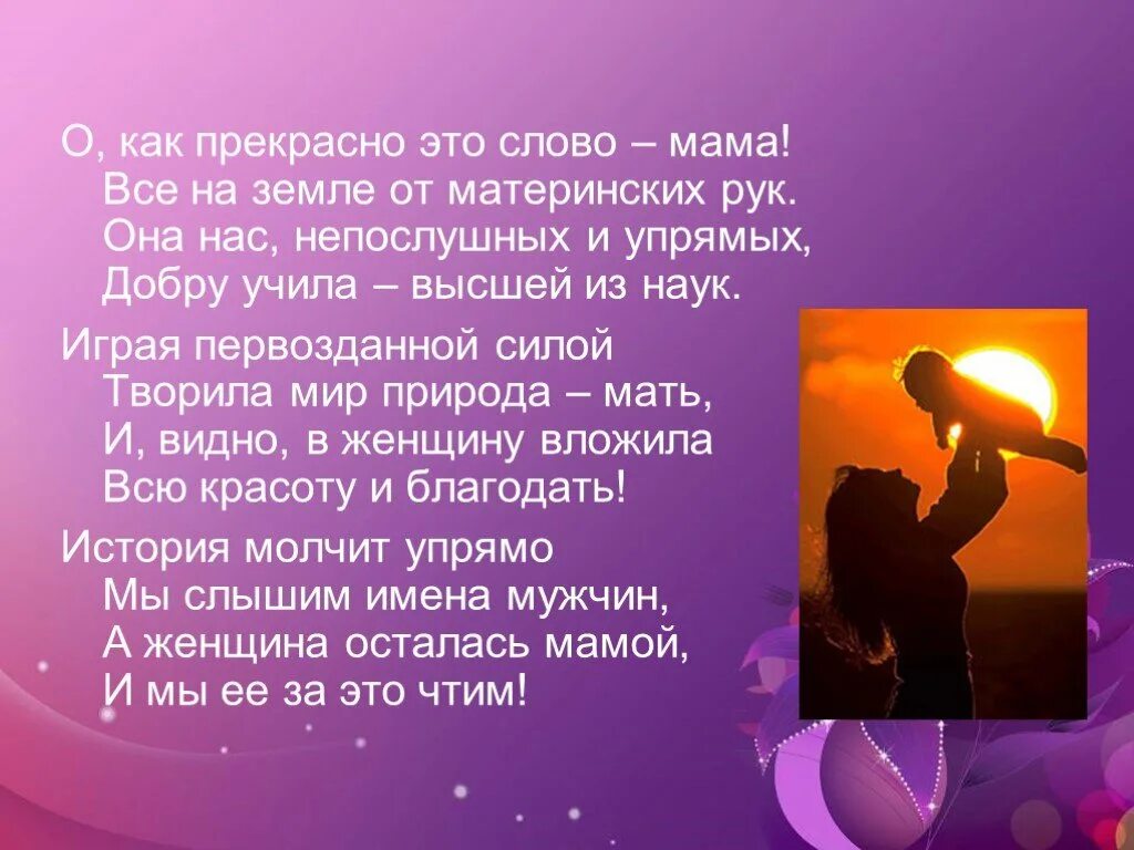 Как прекрасно слово мама. Красивое описание мамы. Детская литература про маму. Самая красивая мама рисунок детей. Сочинение моя мама.