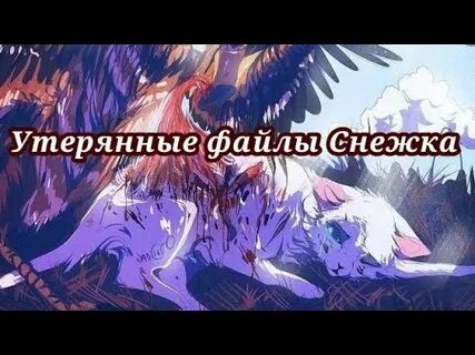 Утерянные файлы