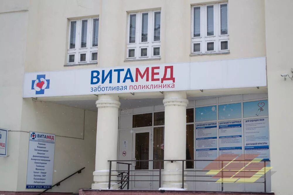 Витамин, детская поликлиника, Студенческий переулок, 40, Тверь - 2ГИС