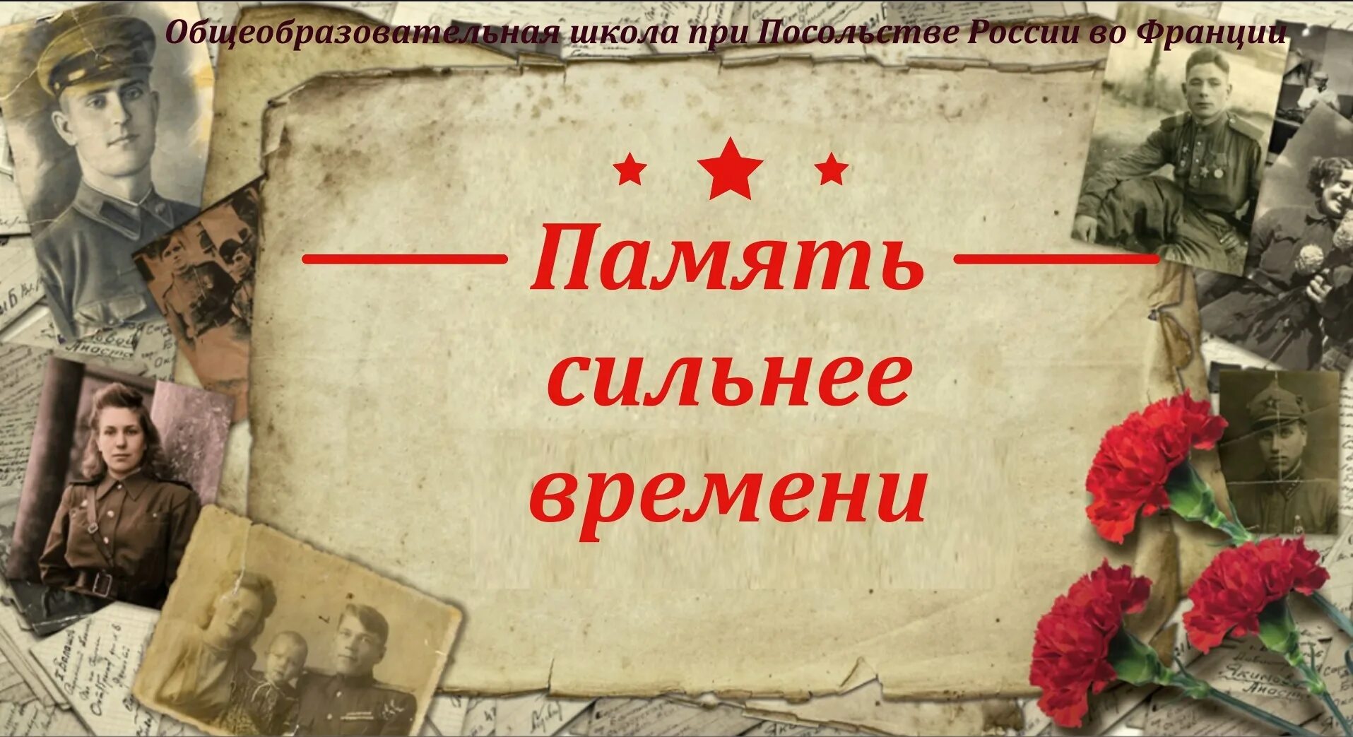 память времен 4 класс