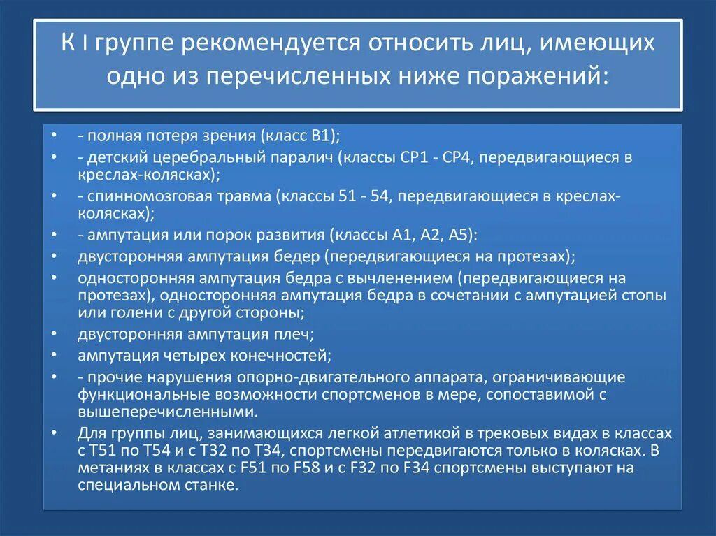 К которой относят лиц. К которой относят лиц. Понятия которые относятся к экономике. Безработица кто относится. Отношение к труду занятые безработные.
