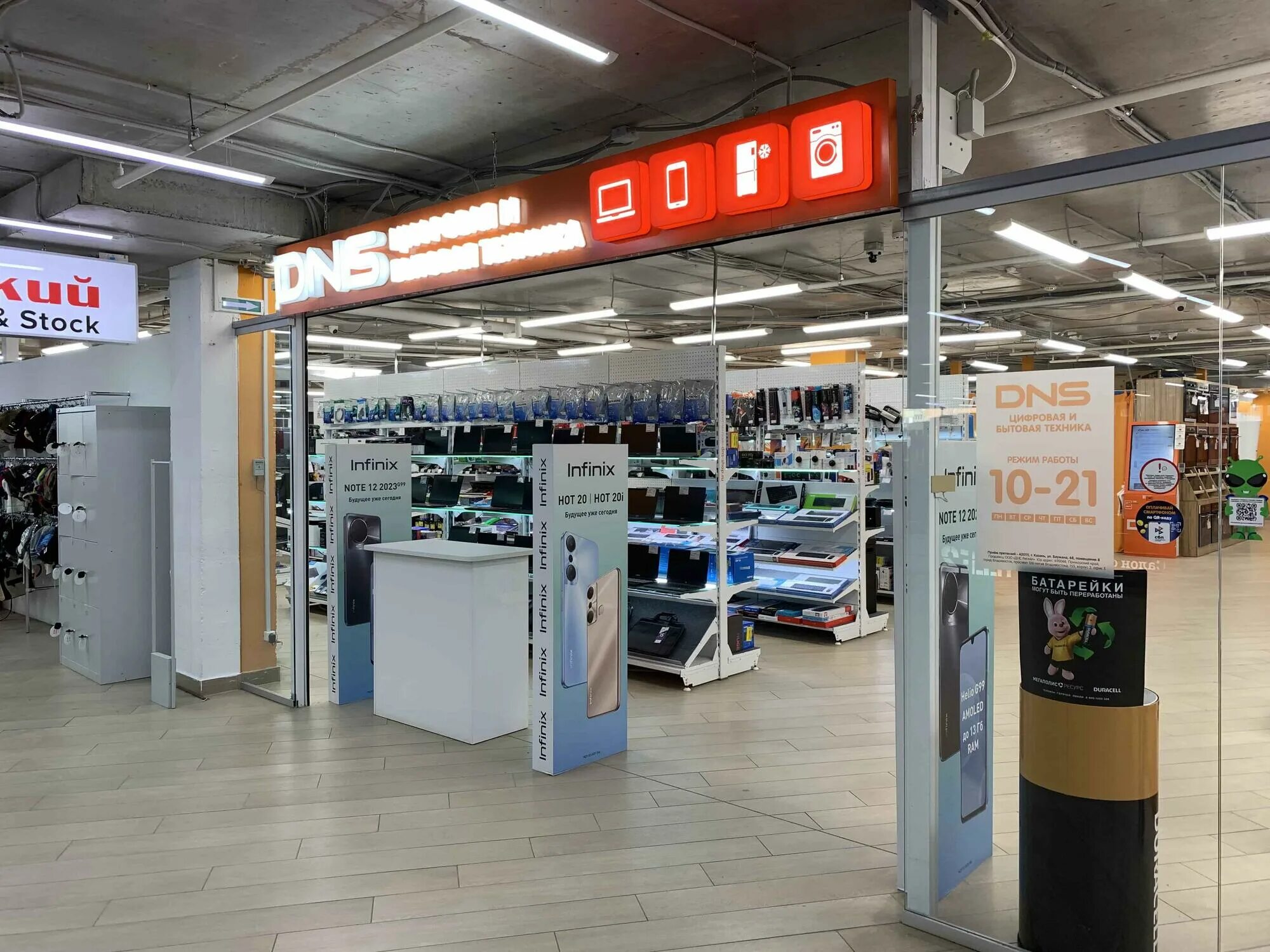 Днс дисконт уфа. Днс ижевск режим работы. Магазин днс ижевск. Днс технопоинт барнаул. Днс ижевск.