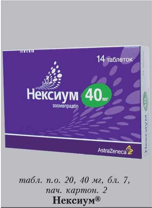 Нексиум побочные эффекты у взрослых. Нексиум таб. по 40 мг №28. нексиум таблетки по 40мг №28. нексиум таб по 40мг №28. нексиум пеллеты.