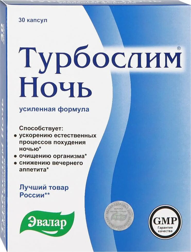 Эвалар день ночь. Турбослим ночь усиленная формула. Эвалар для похудения. Турбослим день и ночь чай.