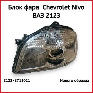 Фара автомобильная Тольятти, H1, H7 купить c доставкой на OZON по низкой цене (1