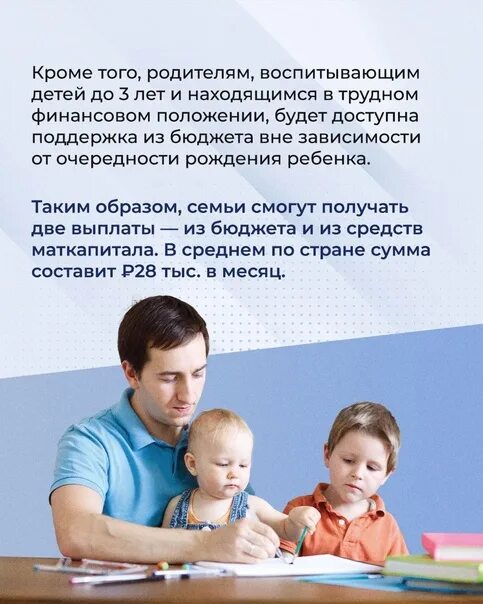 Единое пособие изменения с 1 июня 2025. Единое пособие. единое пособие на детей самозанятым. единое пособие на детей и беременных женщин. единое пособие для семей с детьми с 1 января.