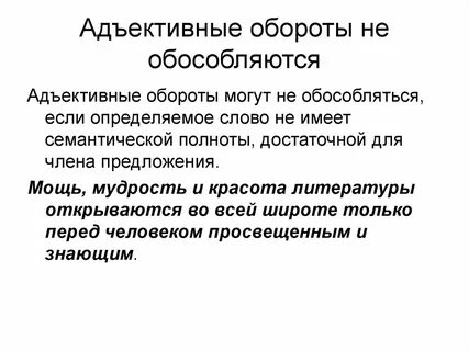 Не смотря на обособляется