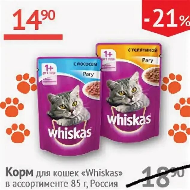 Тележка с педигри. Гипермаркет корма. Рыжий кот friskies. Корм для кошек kitekat мясной мир. Гипермаркет корма.