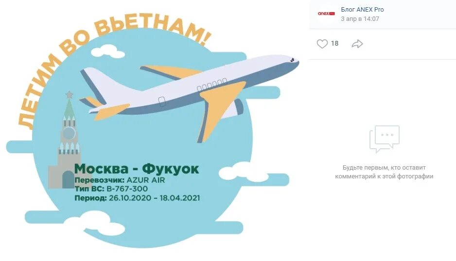 Полетные программы туроператоров