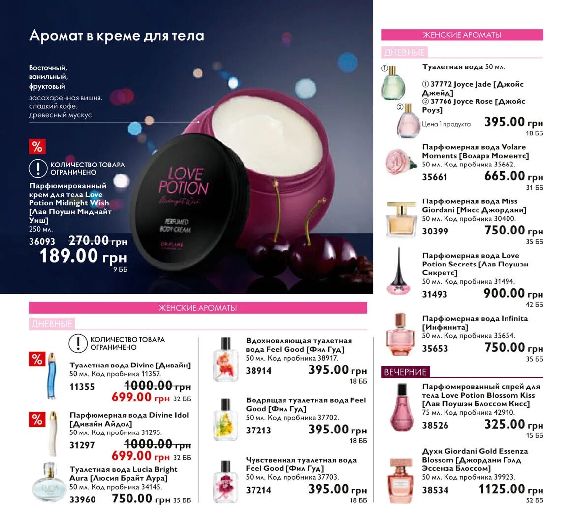 Номера каталогов орифлейм. Каталог орифлейм 5 2025. орифлейм 19 2025. орифлейм каталог 2025. oriflame каталог 2025.