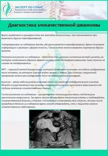 Диагноз спины