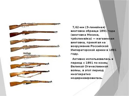 Образец винтовки