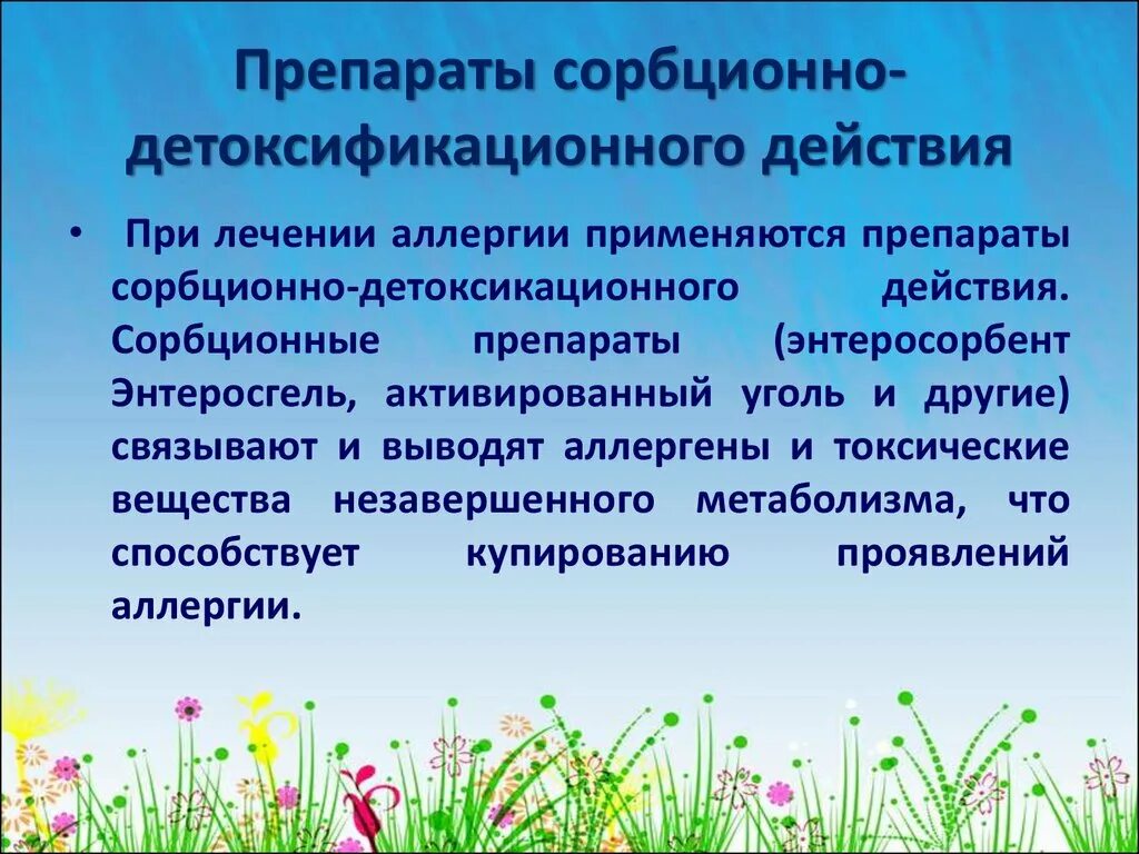 Стабилизатор мембран клеток препараты. Стабилизаторы мембран тучных клеток препараты классификация. Стабилизаторы мембран тучных клеток при бронхиальной астме. Стабилизаторы мембран тучных клеток препараты при аллергии. Стабилизаторы тучных клеток классификация.