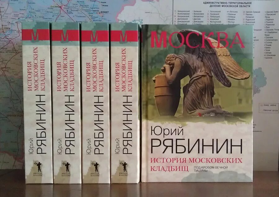 Книга мистика московских кладбищ. Книги про московские кладбища. Кладбищенские истории читать