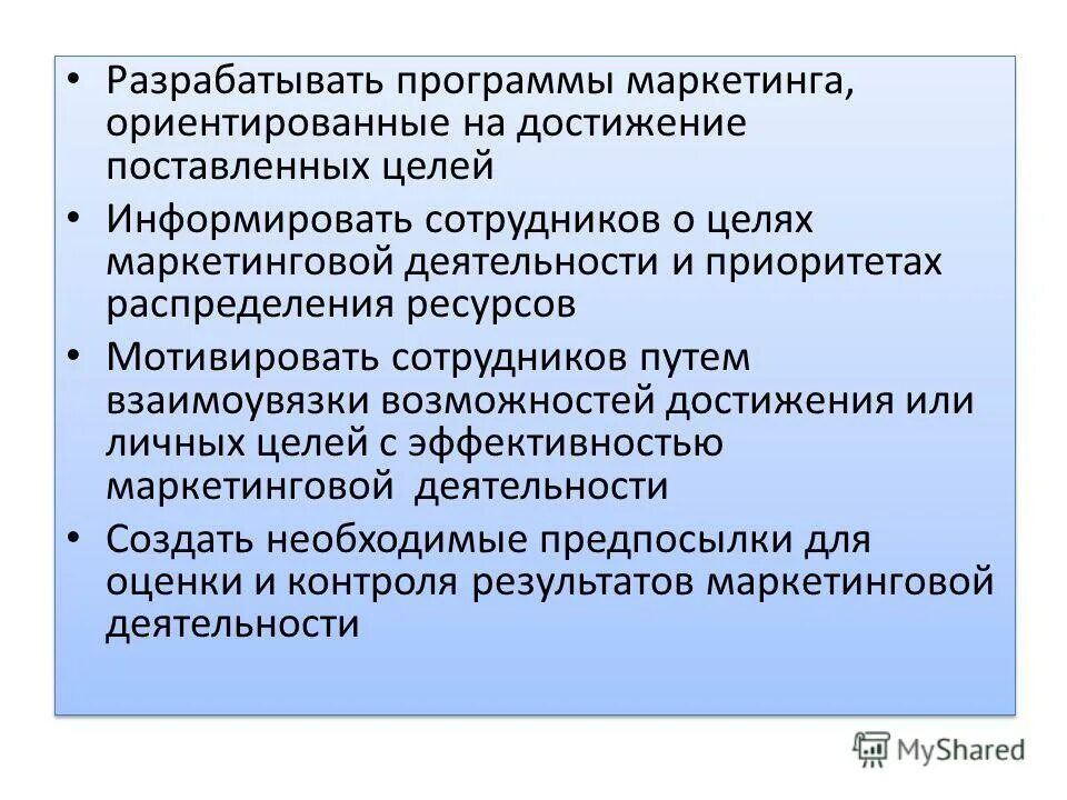 Приоритеты распределения ресурсов. Приоритеты распределения ресурсов