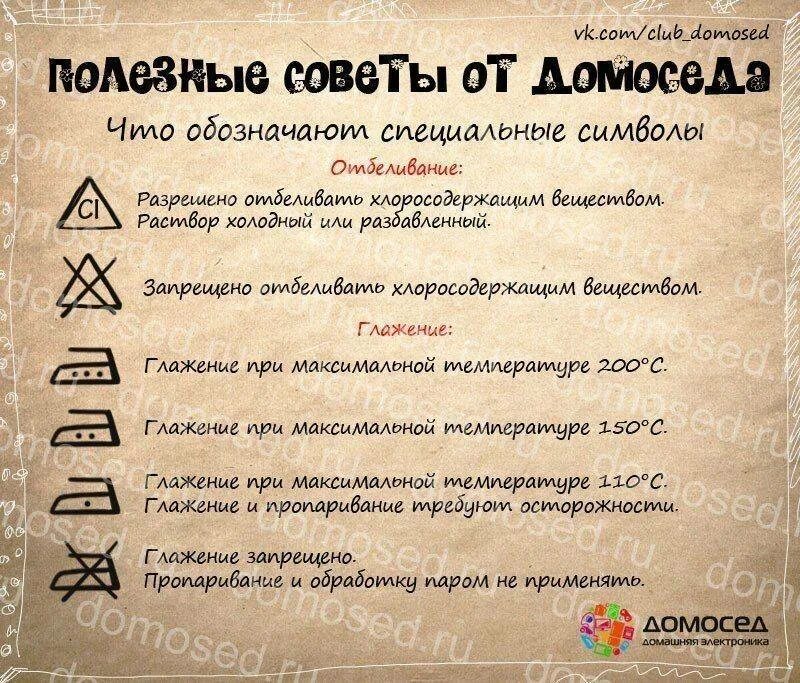 Какие нибудь советы. Полезные советы. советы домоседа. полезные советы картинки. полезные советы для дома.