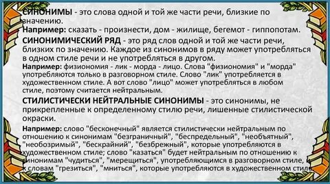 Стилистический синоним к слову болезнь