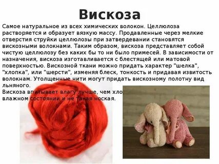 Прочность вискозного волокна