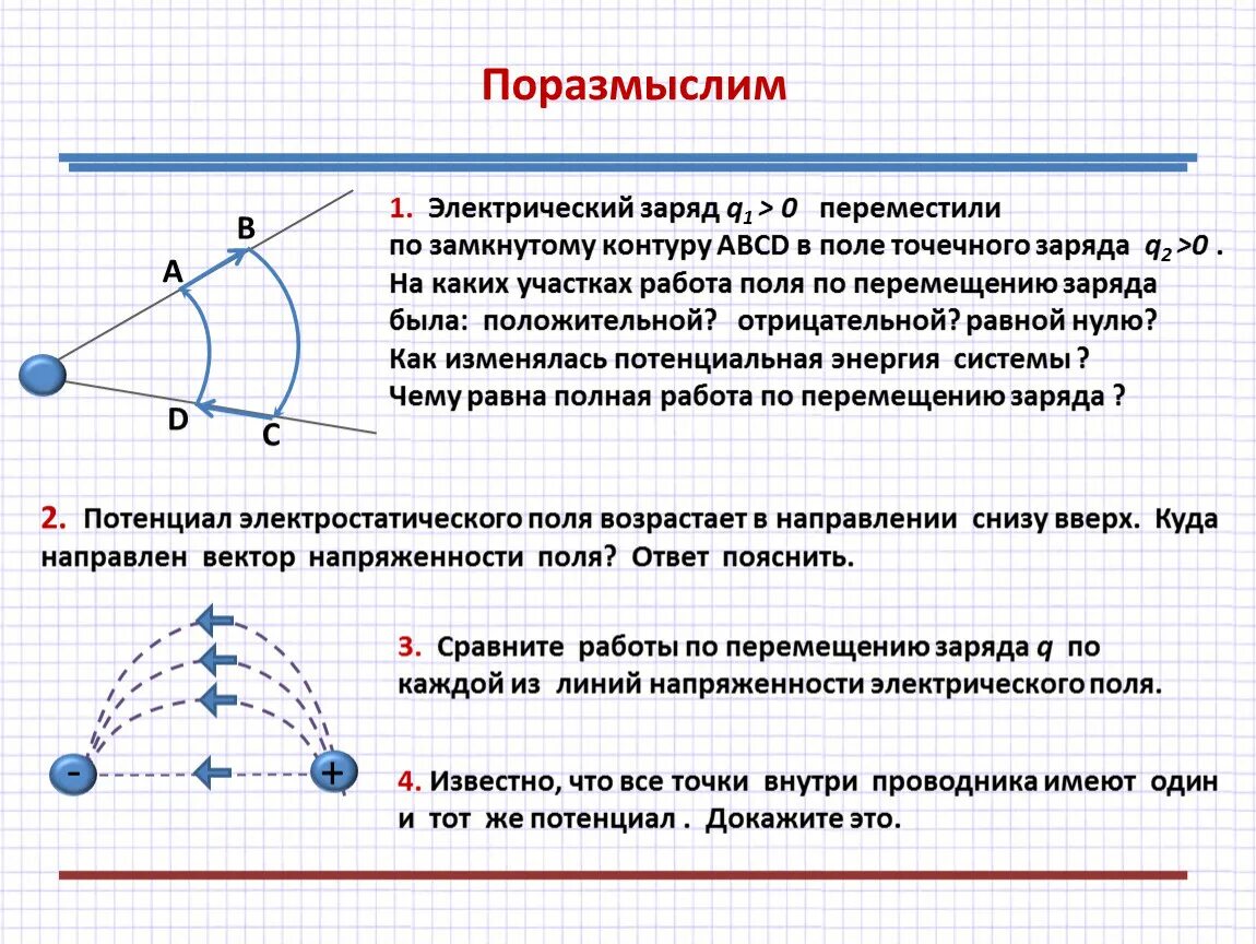 В схеме на рисунке электрический заряд