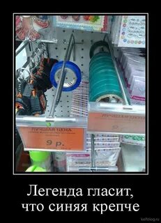 Легенда гласит что