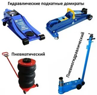 Подкатной домкрат 2 т какой лучше