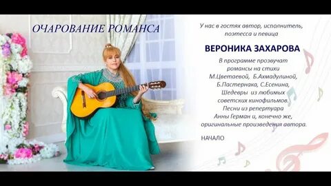 Песни прелесть
