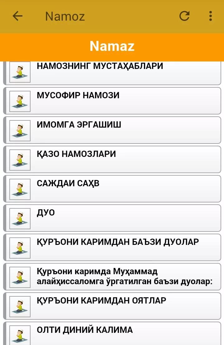 Намози бомдод чанд