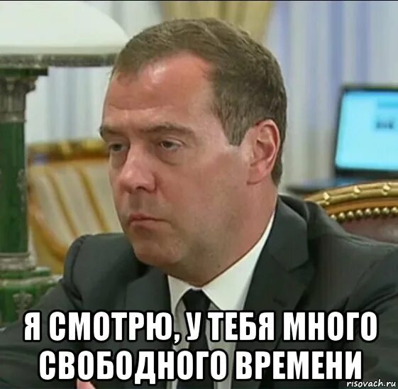 Почему много времени занимает. У меня много свободного времени. мем много времени. много свободного времени мем. у меня нет свободного времени.