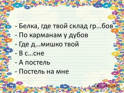 Предлагай твои варианты