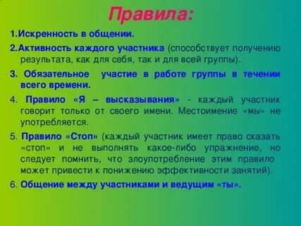 Участник способствовать