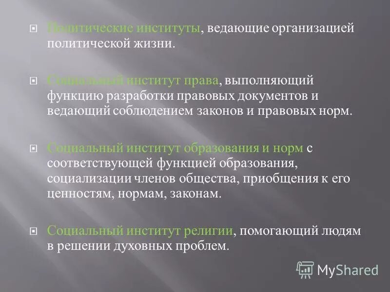 Период деятельности избранной рады. Челобитный посольский поместный. Реформы избранной рады при иване грозном. Как назывались учреждения ведавшие отдельными отраслями. Как назывались учреждения ведавшие отдельными отраслями.