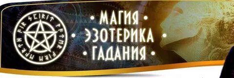 Магия адрес