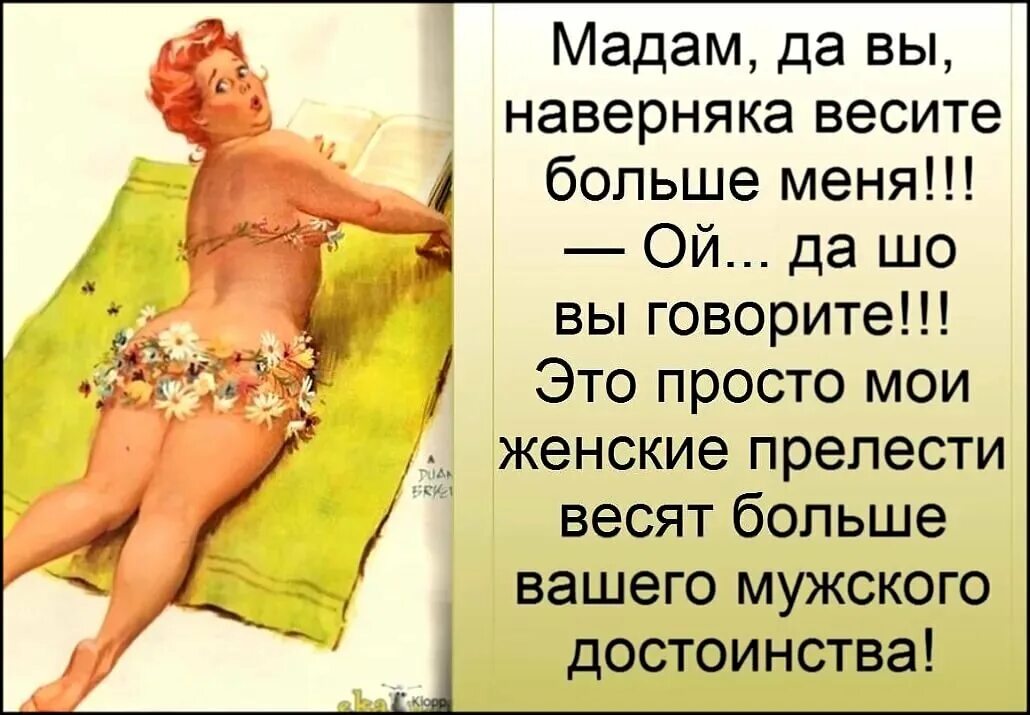 Статусы Про Большую Грудь
