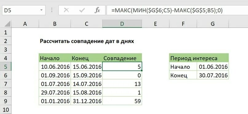 Посчитать в экселе дату рождения. Из даты вычесть дату в экселе. Эксель даты и кварталы. Эксель посчитать Возраст по дате рождения.